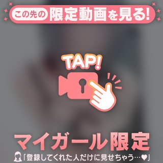 重ねてもまだ足りない🥰