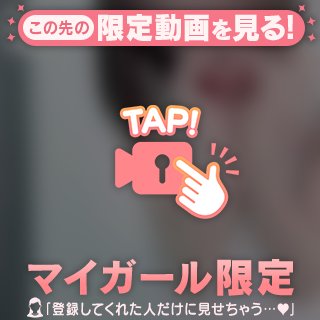 守ってあげる もっと💘