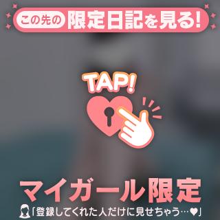 募っては溶けて💘