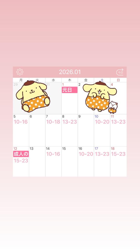 ‎🤍1月前半戦‎🤍