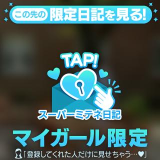 🤍スーパーミテネしました🤍