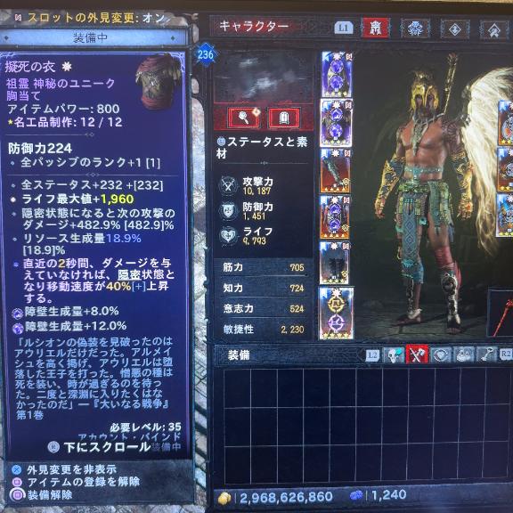 獲ったど～