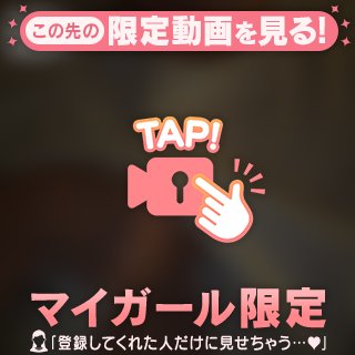 この先は…🤫💙