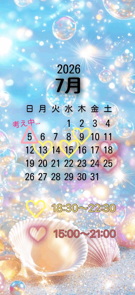 🌻7月の予定💛