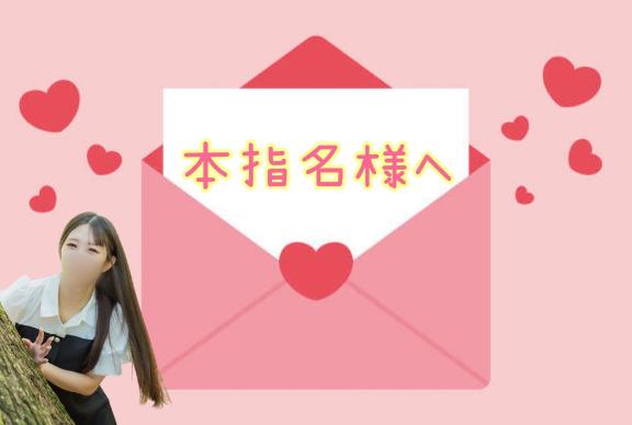 15時半〜本指名様🧸💌