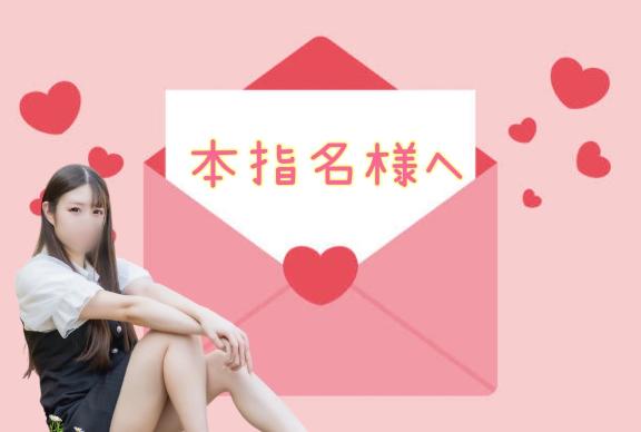 14時半〜本指名様🧸💌