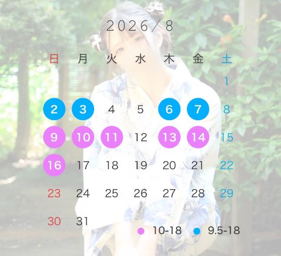 8月前半🎶