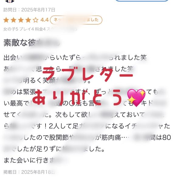 ラブレターの返信✉💕