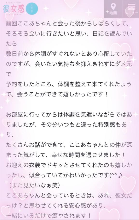 口コミありがとう🫶