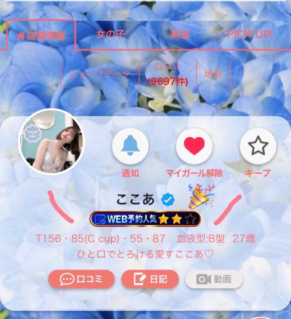 お星様ついた🤩💗