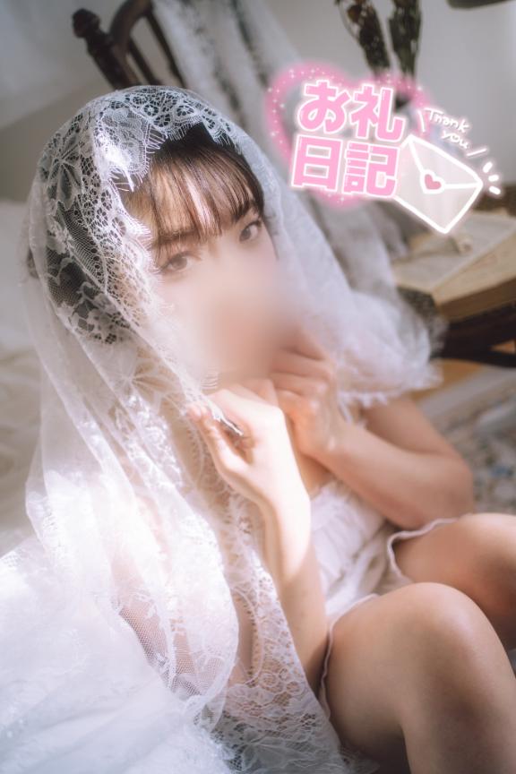【お礼写メ日記】