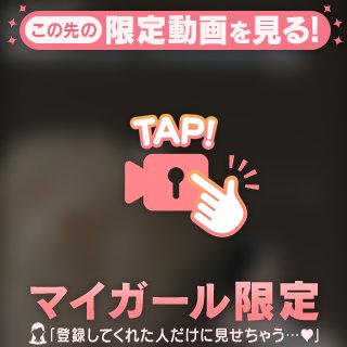 【お礼写メ日記】