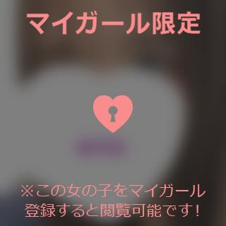 今日もありがとう♡