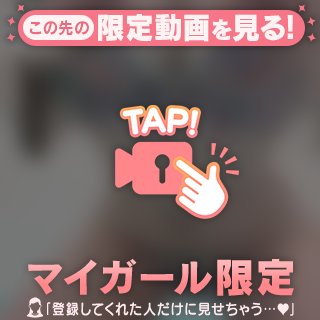 ムラムラ…❤️