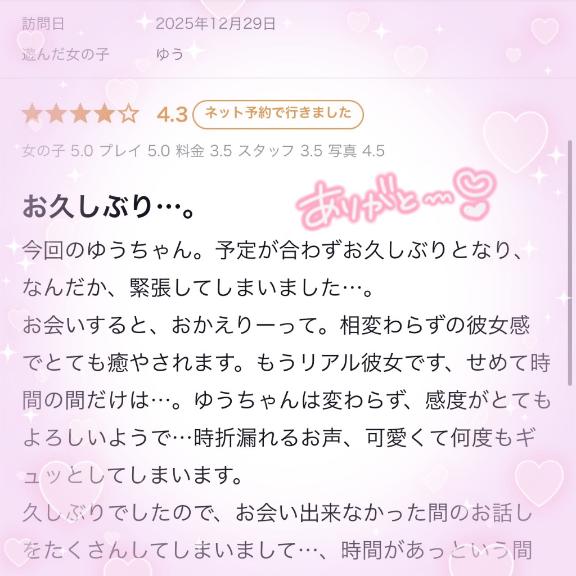 【お礼写メ日記】12/29(月)10:00〜Yちゃん🫶