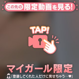 尻出してる場合じゃないのよ