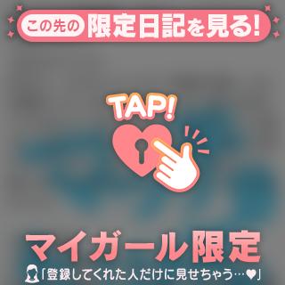 【お礼写メ日記】