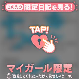 【お礼写メ日記】