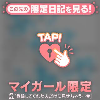 【お礼写メ日記】