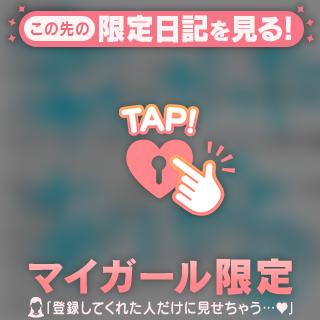 【お礼写メ日記】