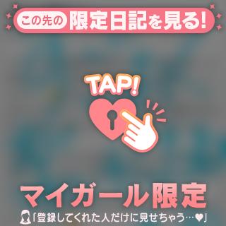 【お礼写メ日記】