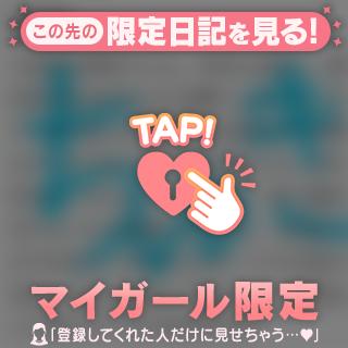 【お礼写メ日記】