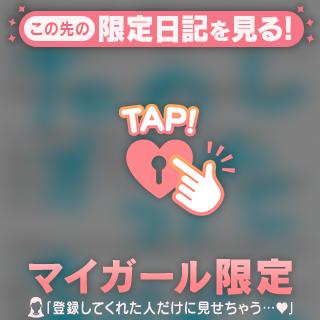 【お礼写メ日記】