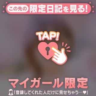 みぃつけた