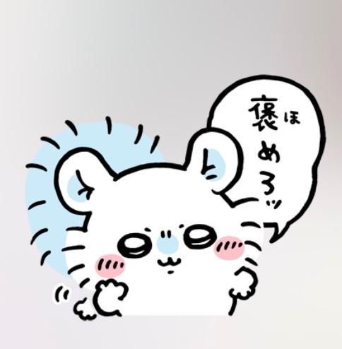 [お題]from:パンダさん