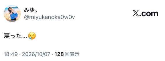 生き返った