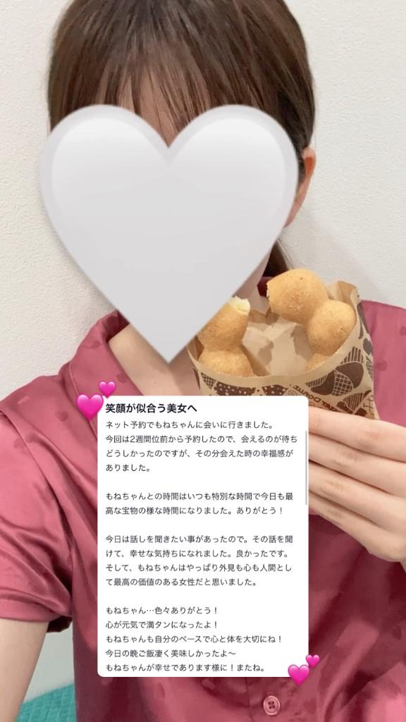 口コミ🌟本指名Tくん