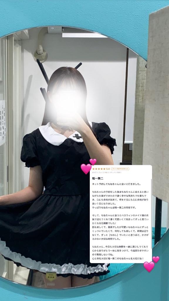 口コミ🌟本指名Tくん