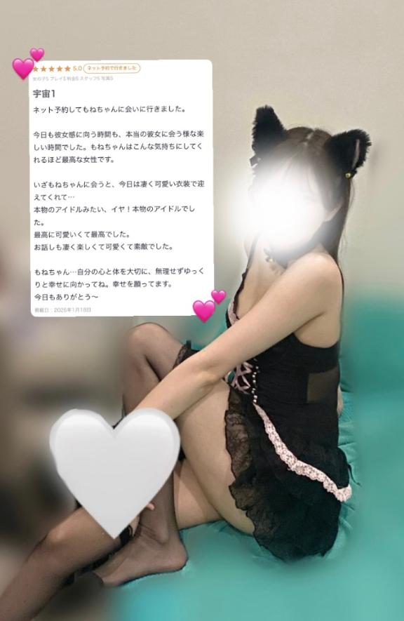 口コミ🌟本指名Tくん