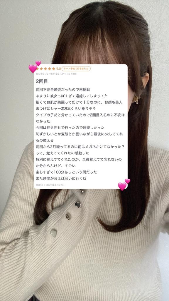 口コミ🌟本指名Sくん