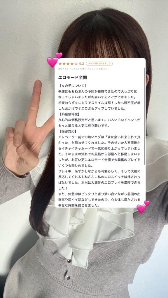 口コミ🌟本指名Sくん