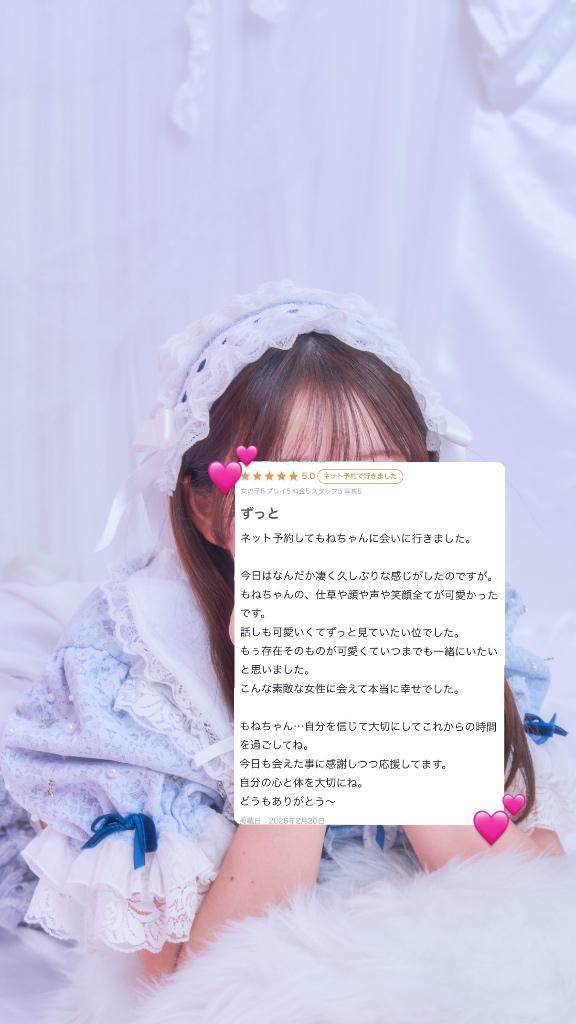 口コミ🌟本指名Tくん