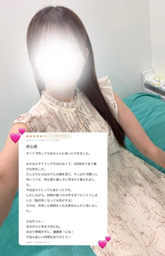 口コミ🌟本指名Tくん