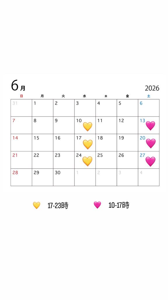 6月予定🗓️