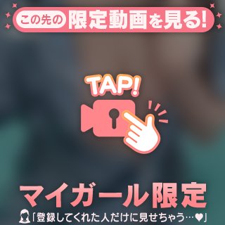 ガマンできなかった🙏