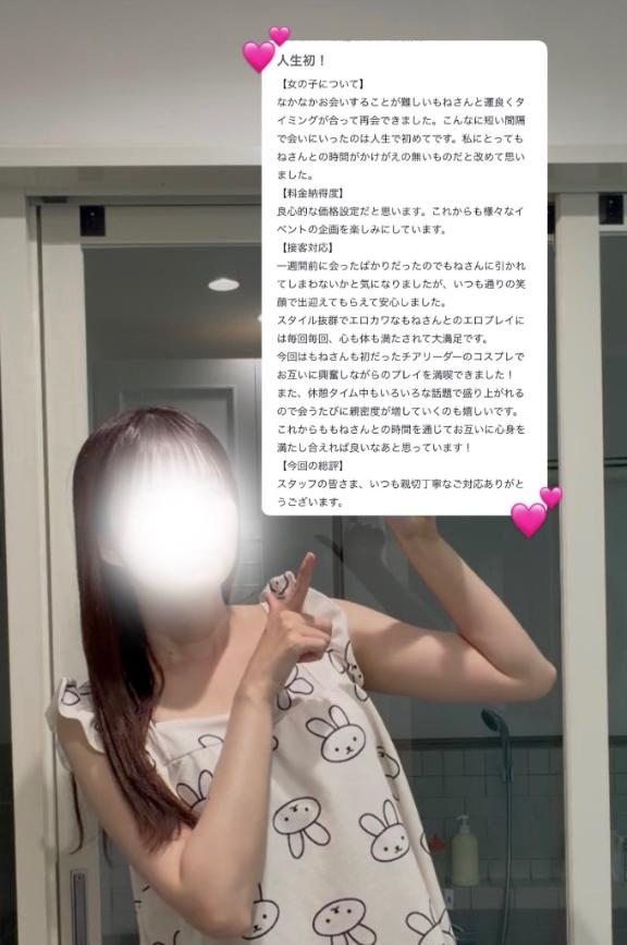 口コミ🌟本指名Sくん