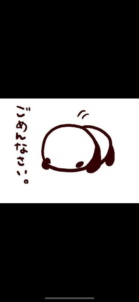 ごめんなさい🙇