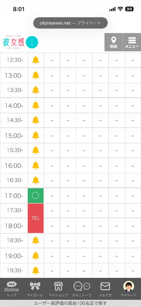 💛16時40分〜💛