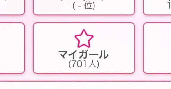 ありがとう😭