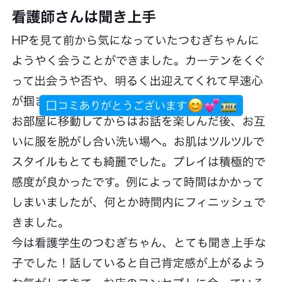 【お礼写メ日記】