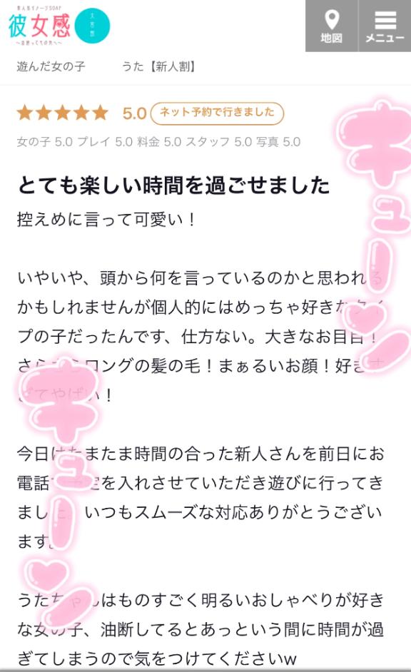 【お礼写メ日記】💛