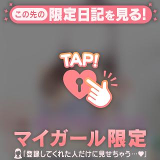 【お礼写メ日記】
