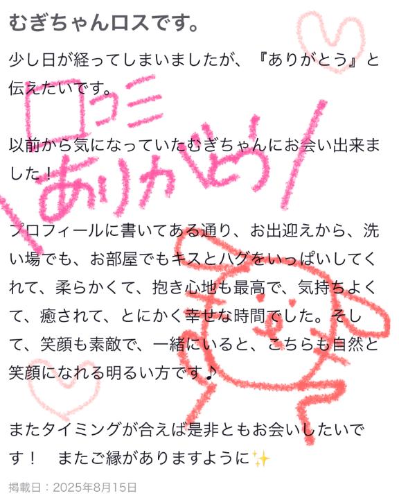 口コミありがとう🤍