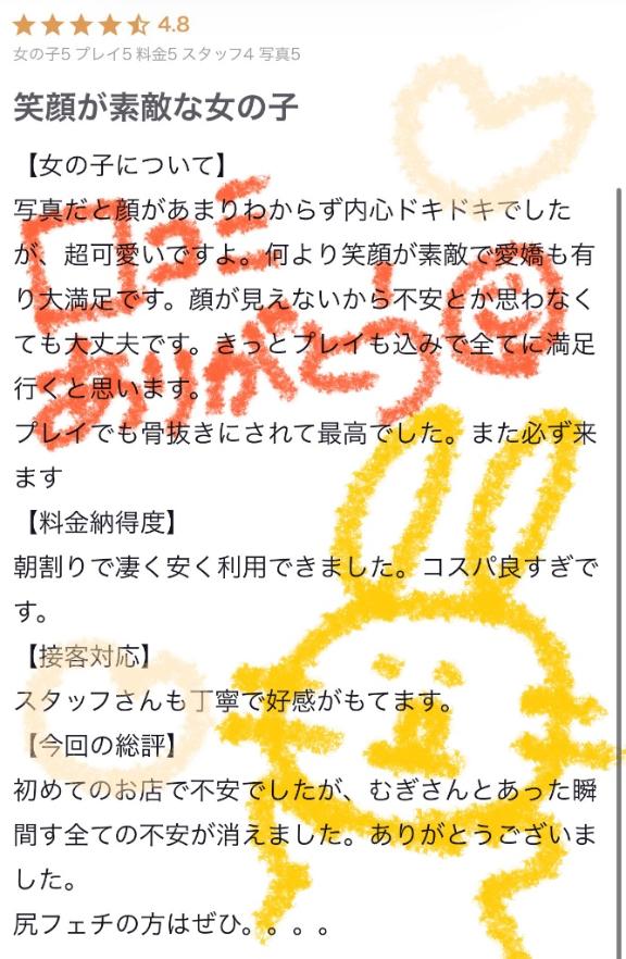 口コミありがとう🤍