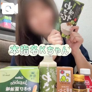 【お礼日記】本指名Kちゃん
