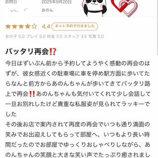 🩷お礼日記🩷